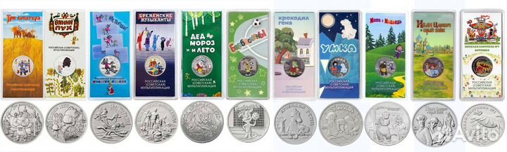 25 рублей Советская и Российская мультипилкация