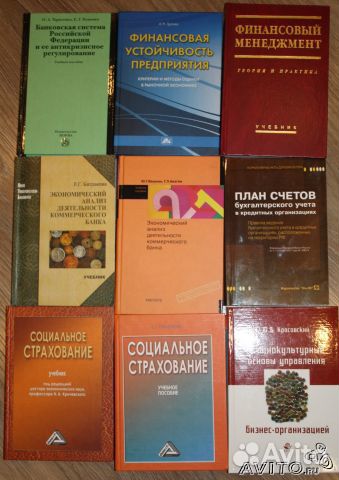 Учебники для вузов по экономическим дисциплинам