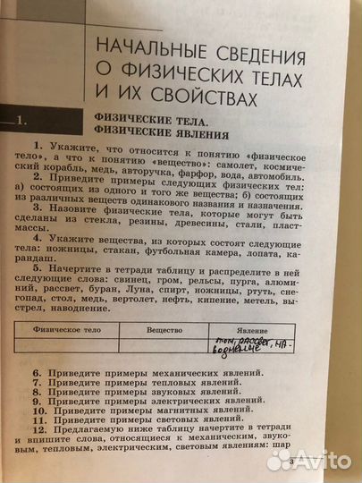 Сборник задач по физике 7 9 класс лукашик