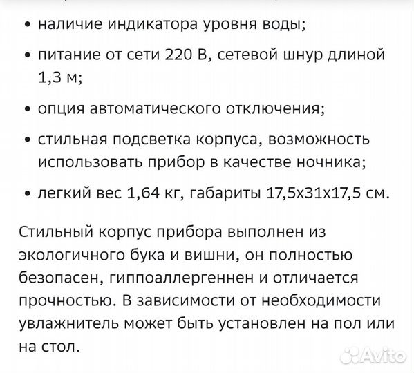 Ультразвуковой увлажнитель 3 в 1 воздуха redmond