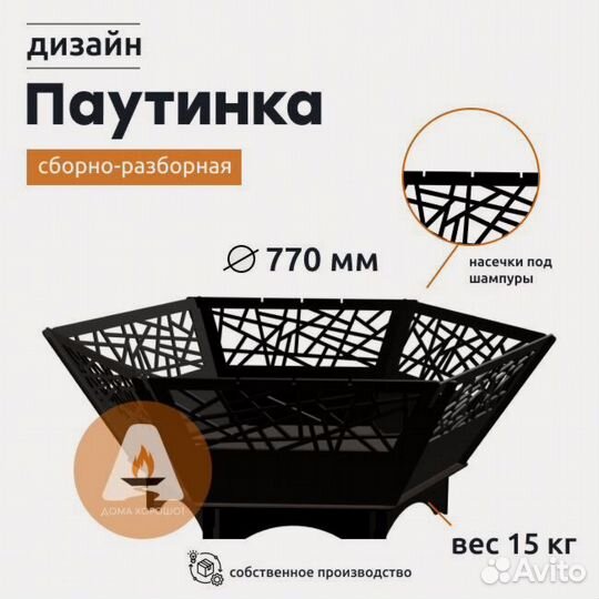 Складная костровая чаша на природу