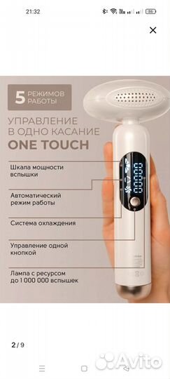 Лазерный эпилятор новый