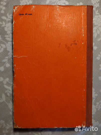 А. Полещук.Удивительная история доктора Меканикуса