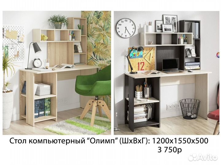 Стол компьютерный