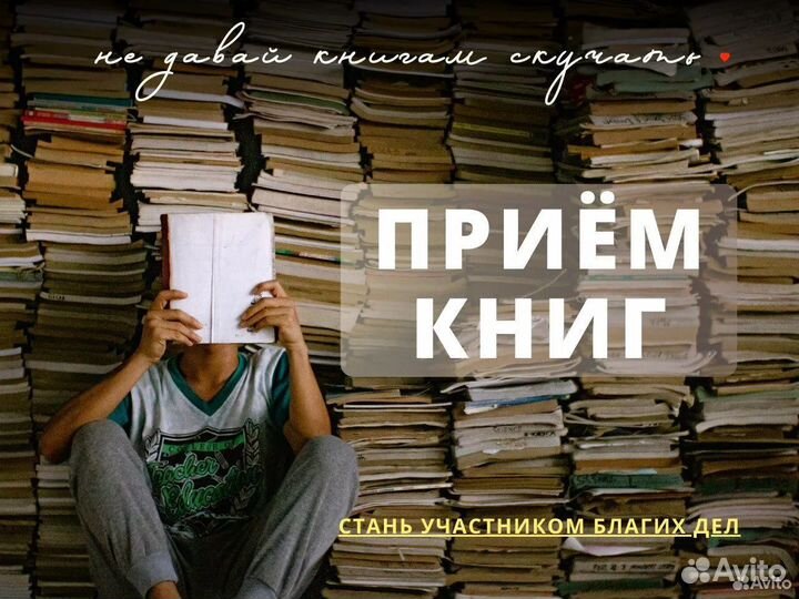 Прием книг