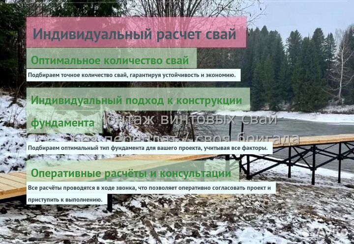 Сваи Винтовые Для Фундамента
