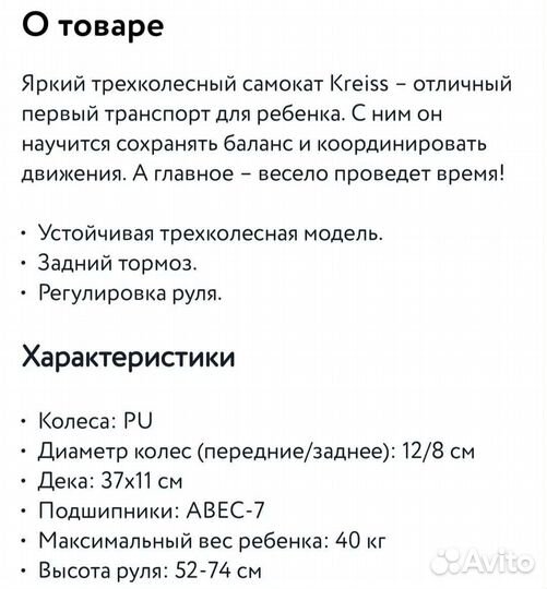 Самокат детский