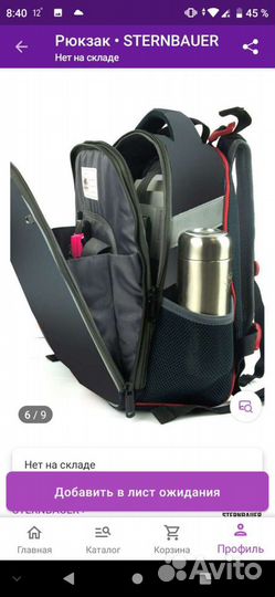 Школьный рюкзак для девочки