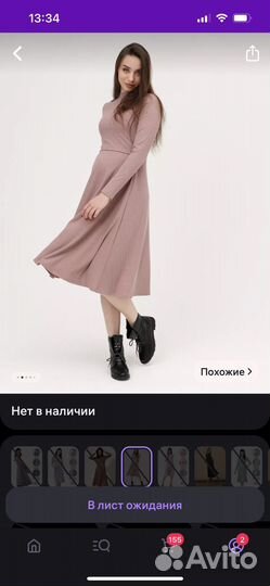 Платье для беременных 46