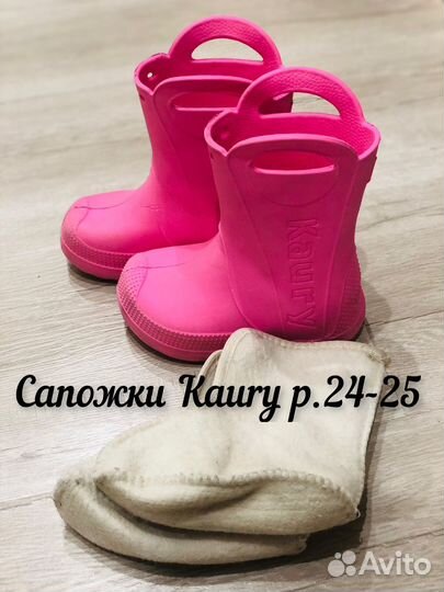 Детская обувь