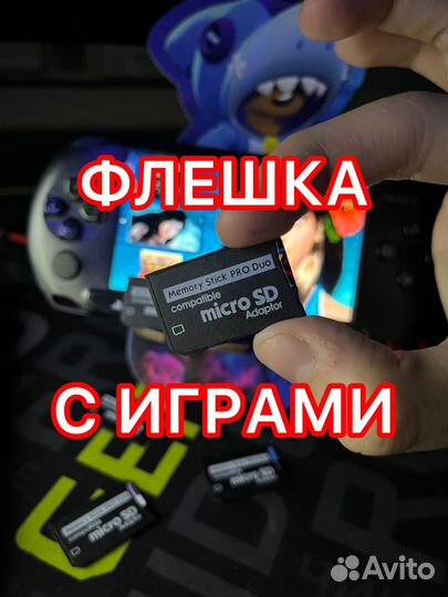 Карта памяти для psp 128gb