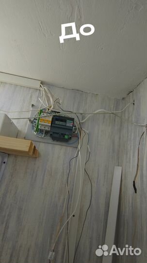 Услуги электрика