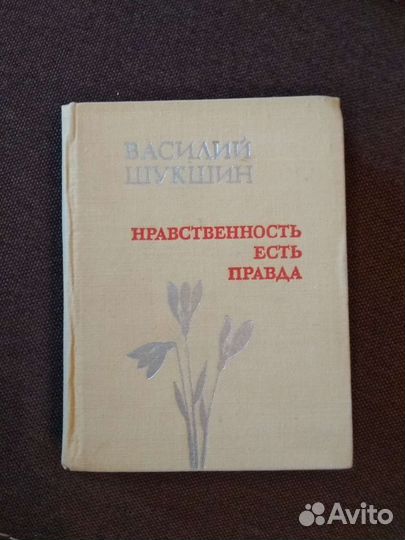Миниатюрные книги: Шукшин, Пикуль, Асадов и др