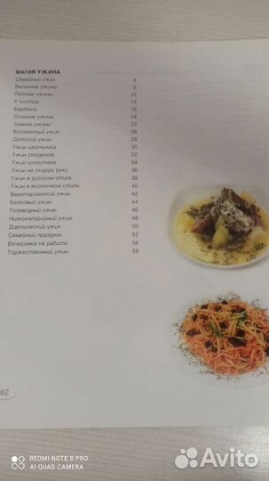 Рецепты Магия ужина