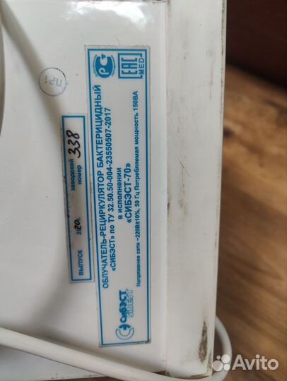 Облучатель бактерицидный Сибэст 70 - рециркулятор