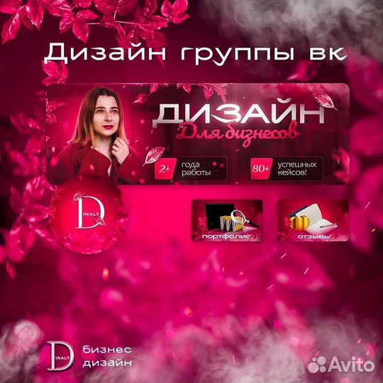 Графический дизайн