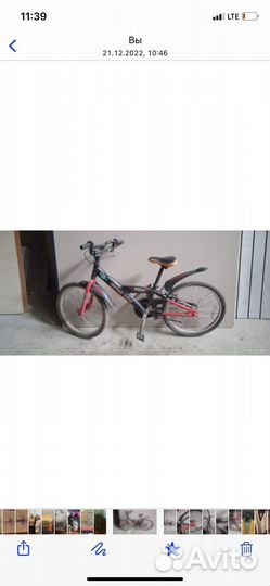 Велосипед подростковый 20 дюймов