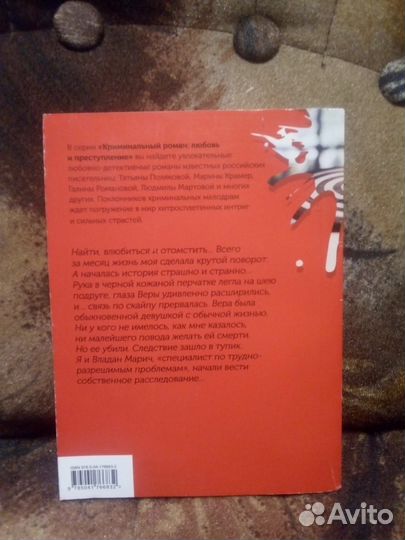 Татьяна Полякова - Найти, влюбиться и отомстить