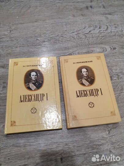 Книга классика Алексанр 1