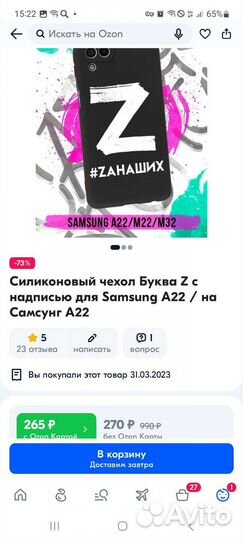 Чехол и стекло