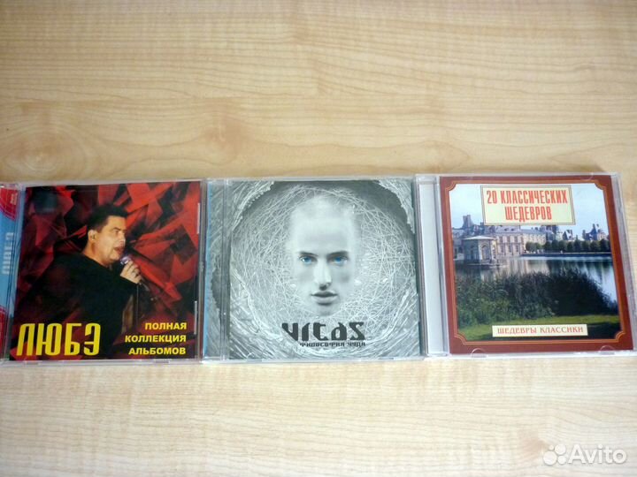 CD диски список