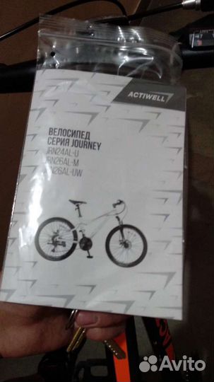 Горный велосипед