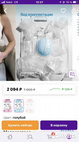 Молокоотсос электрический