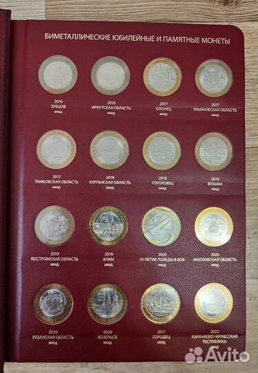 Коллекция юбилейных монет России