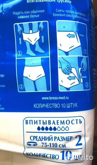 Впитывающие трусики Tereza Med