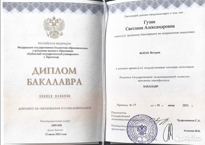 Репетитор по истории и обществознанию