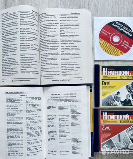 Deutsch. Немецкий язык. Аудиокурсы. Университет