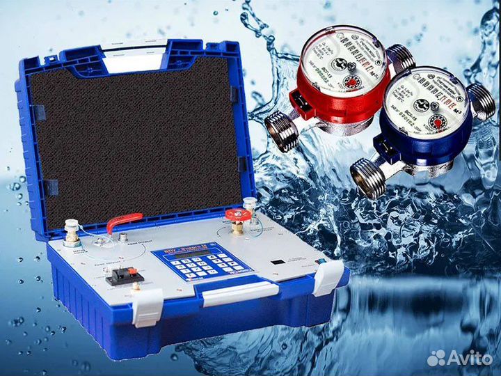 Поверка счетчиков воды