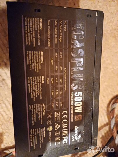 Блок питания для пк aerocool kcas plus 550W