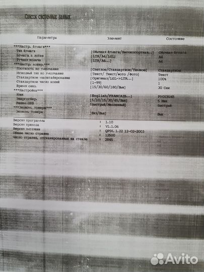 Мфу samsung scx 4100