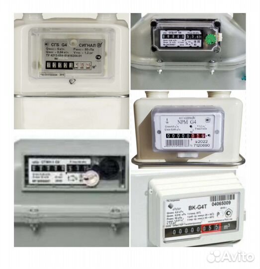 Обслуживание газовый счётчик