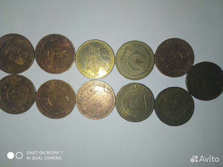Коллекция 10 рублевых монет