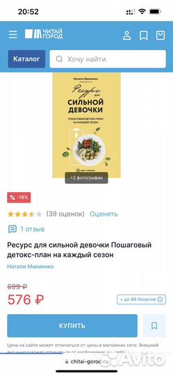 Книга Ресурс для сильной девочки