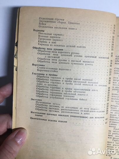 Шейте сами. Е. Юдина и Модели детской одежды