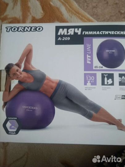 Гимнастический мяч А-209