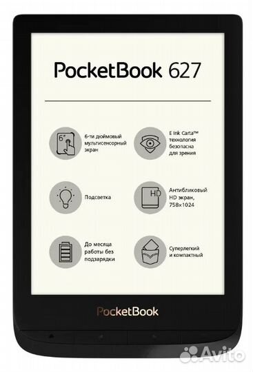Электронная книга PocketBook 627 чёрная