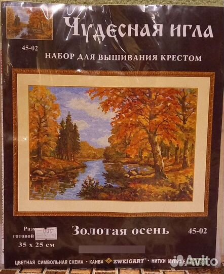 Набор для вышивания 