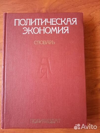 Учебная литература времен СССР