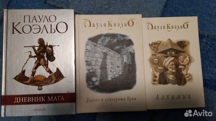 Пауло Коэльо