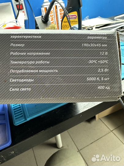 Фары дневного света