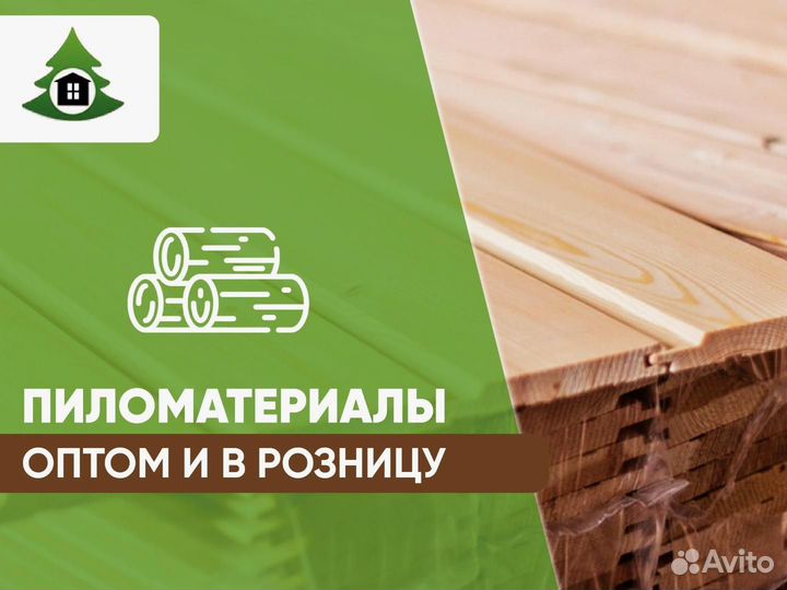 Вагонка Штиль от производителя