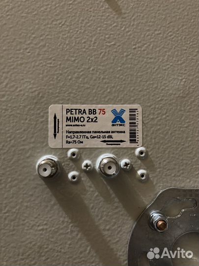 Антенна petra BB 75 mimo 2x2