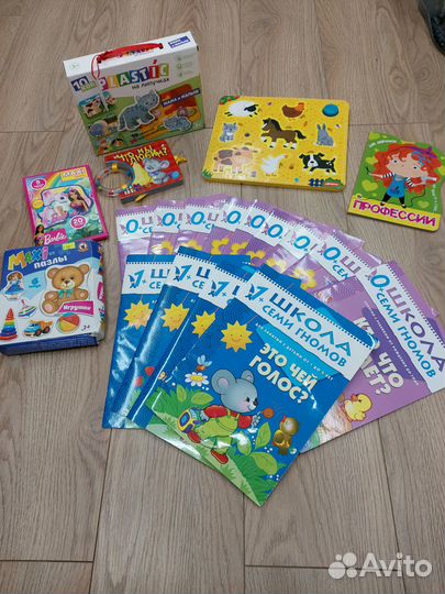 Развивающие книжки для малышей и пазлы пакетом