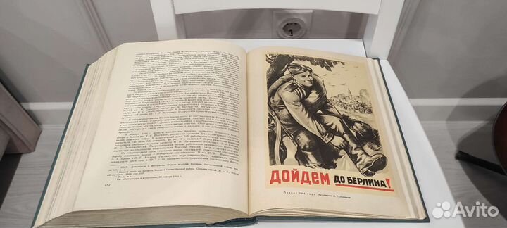 История Великой Отечественной войны в 6 томах