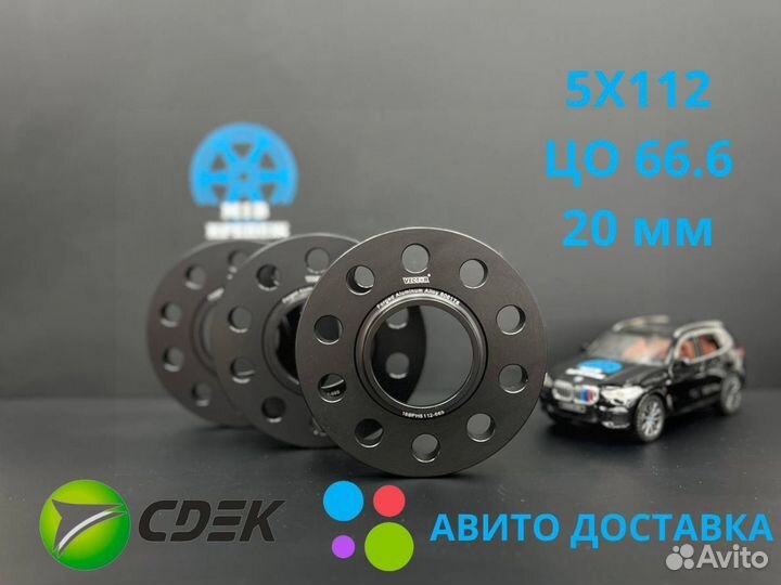 Проставки колесные G-серии BMW X4 5х112 66.6 20 мм