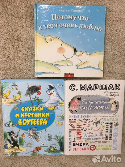 Пчела Маяй и другие редкие книги для детей